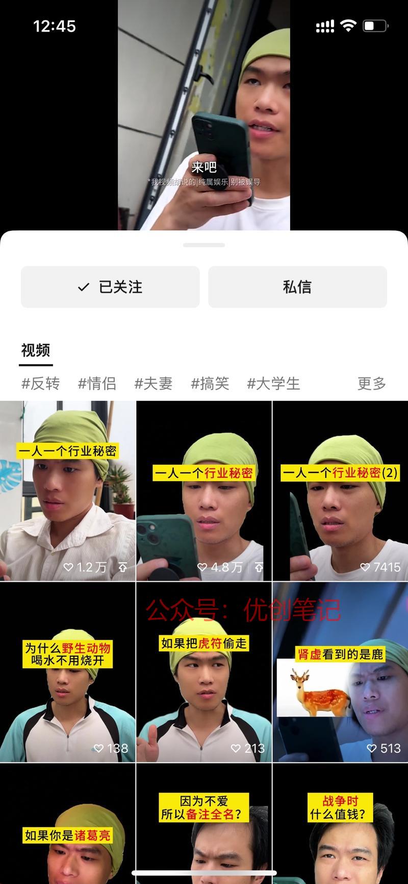 一人一个行业秘密。抓住…#情报-搞钱线报📢论坛-网创交流-优创圈